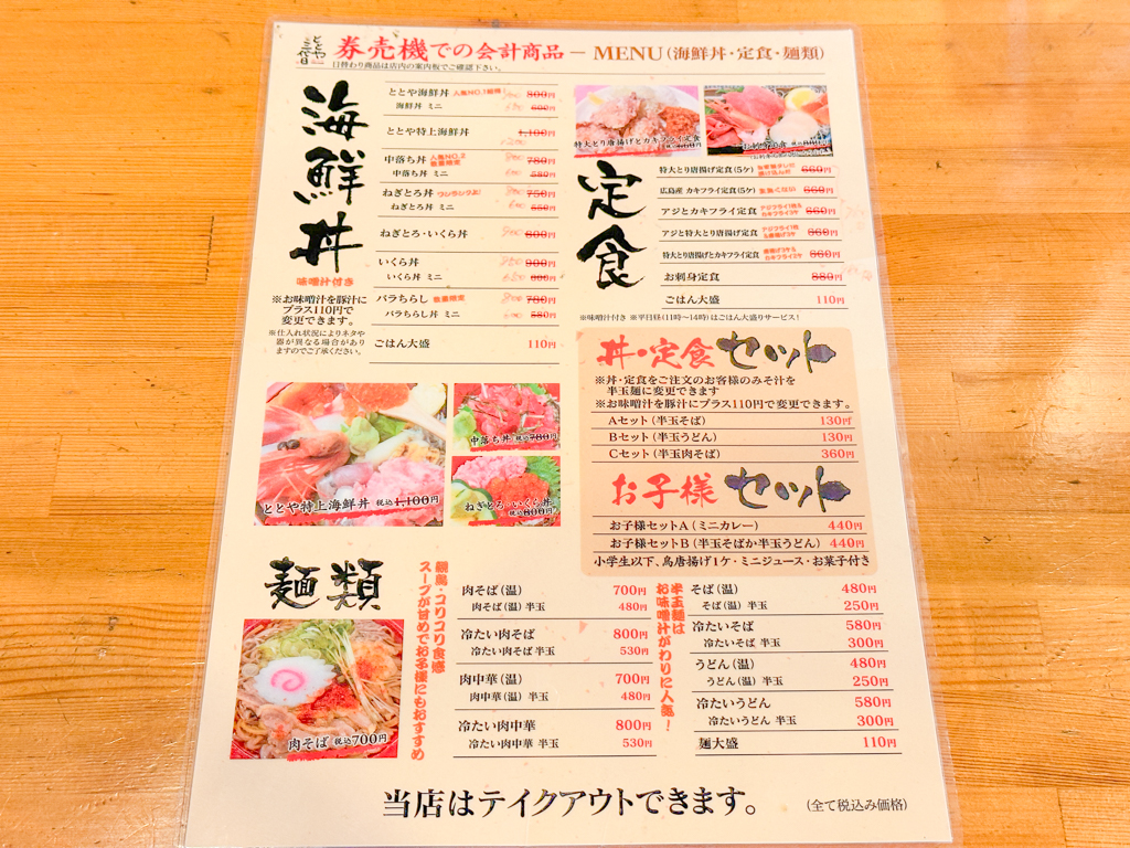 ととや３代目-04