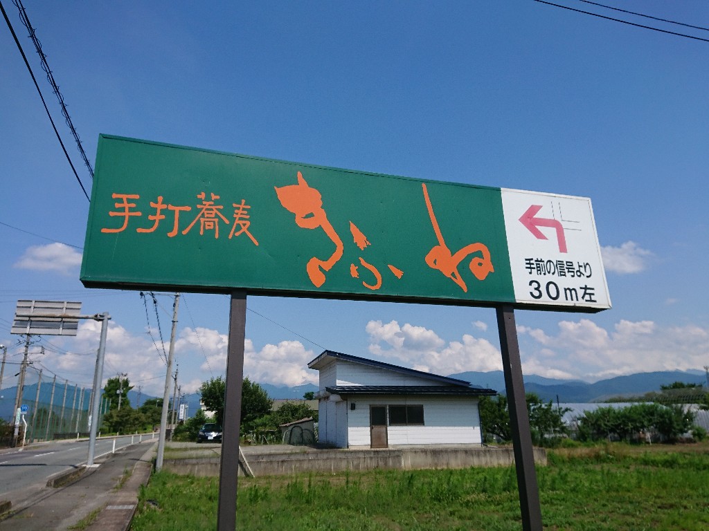 手打蕎麦きふね　外観２_copy_1024x768