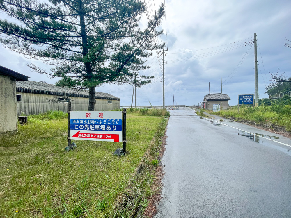 西浜海水浴場 (3)