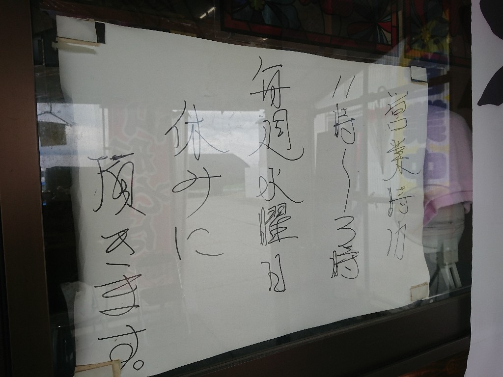 そばのやまっく外観４_copy_1024x768