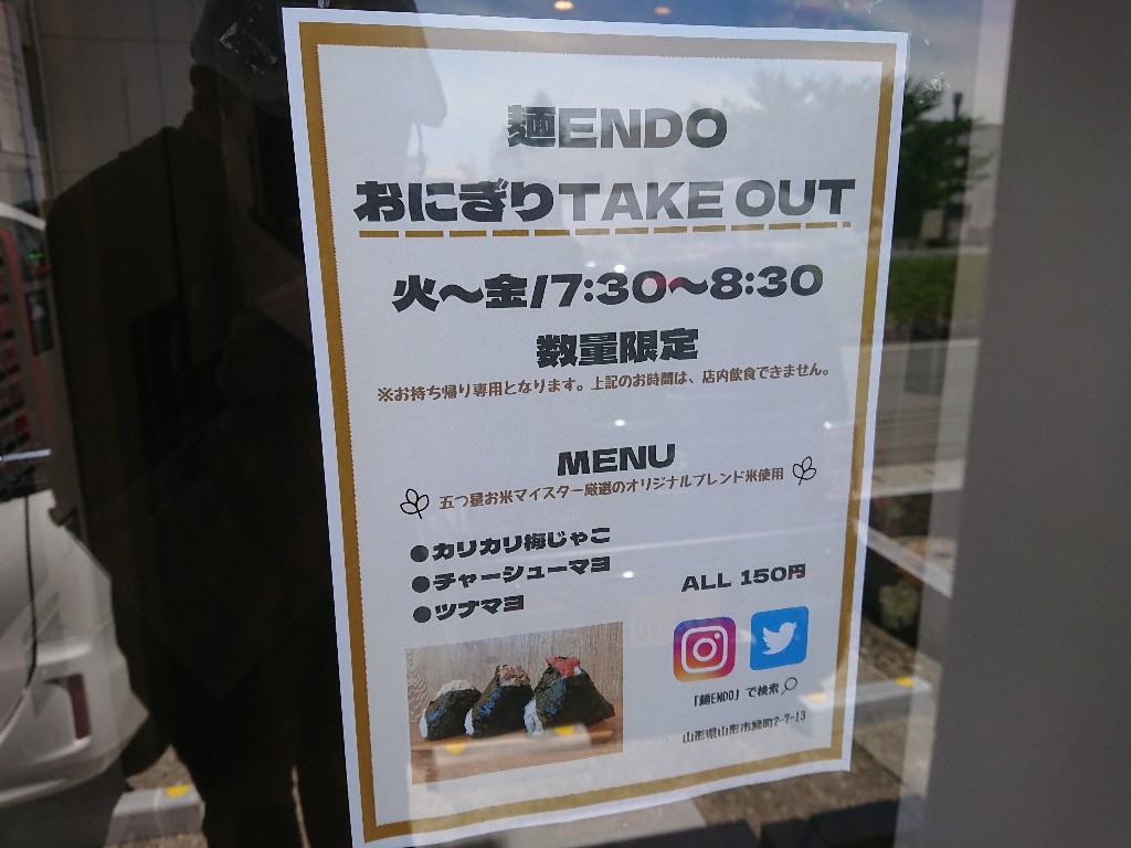 麺ENDO　メニュー表２_copy_1024x768