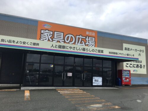 家具 の 広場 販売 山形 県 山形 市