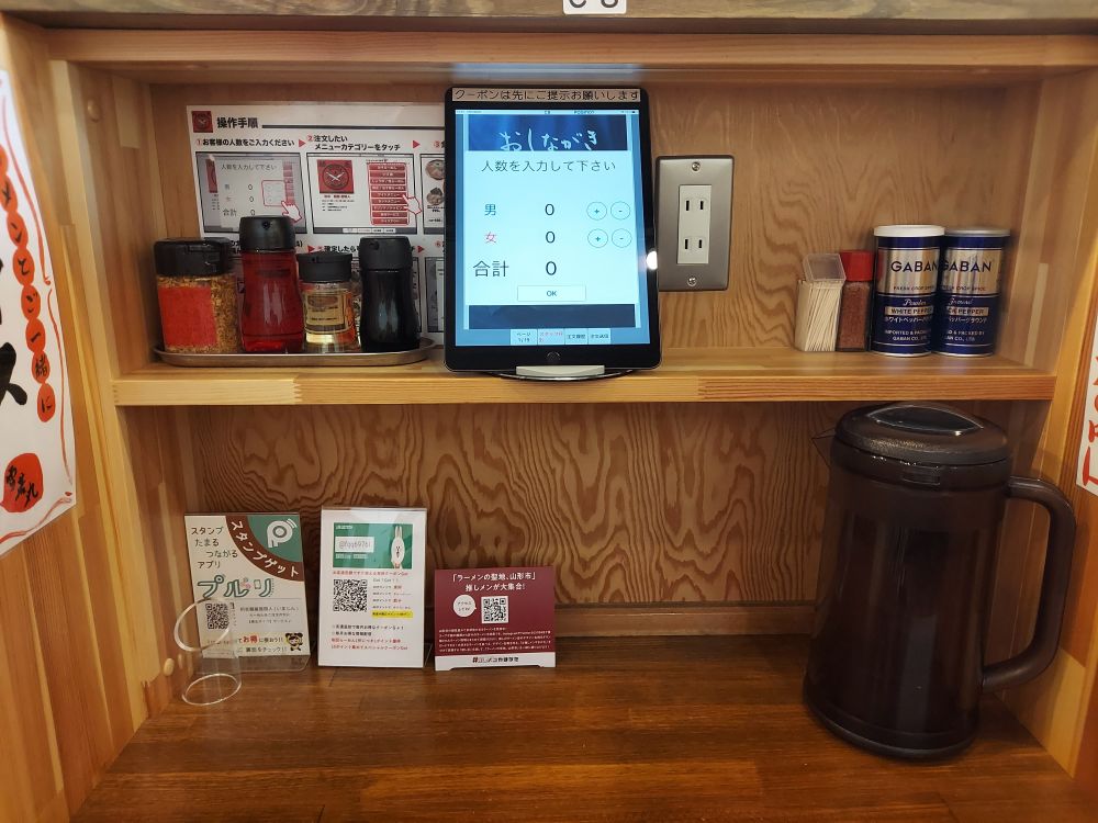 初志 麵屋居間人ー内観４