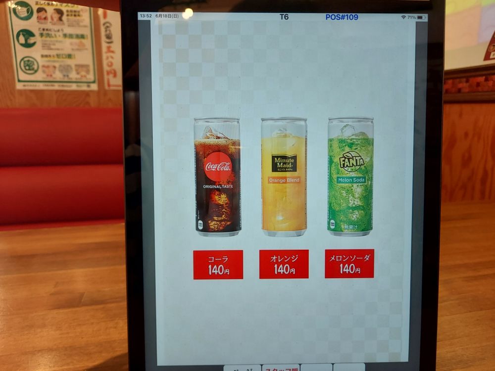 初志 麵屋居間人ーメニュー１２