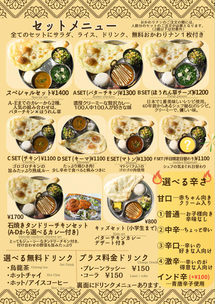 スパイスマジック-4