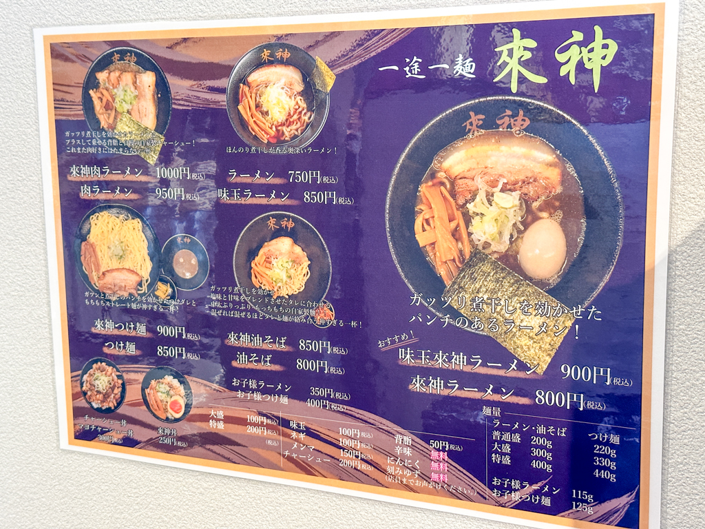 一途一麺來神-16