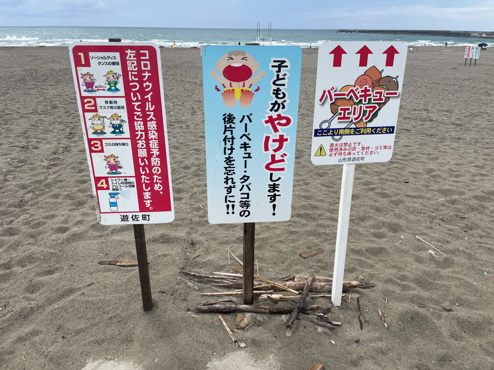 西浜海水浴場 (2)