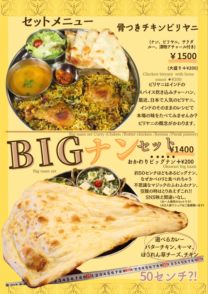 スパイスマジック-5