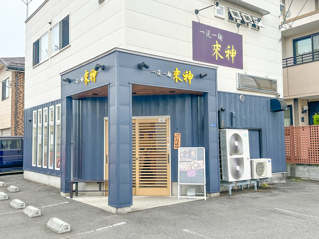 一途一麺來神-13