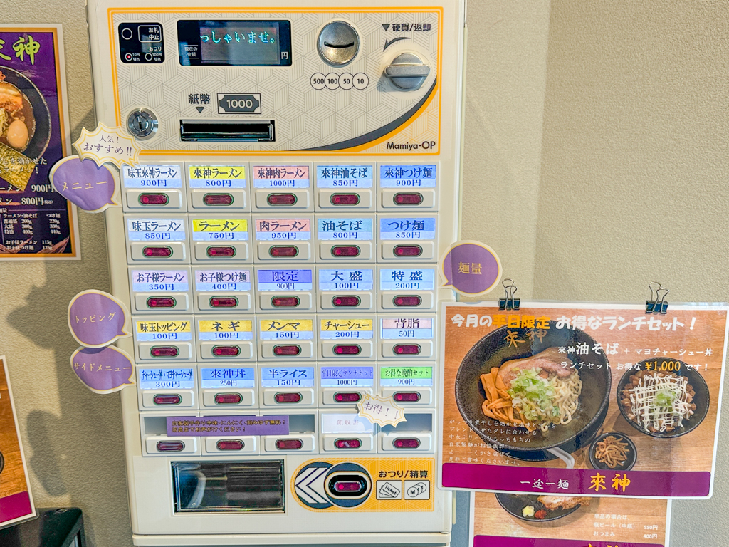 一途一麺來神-01