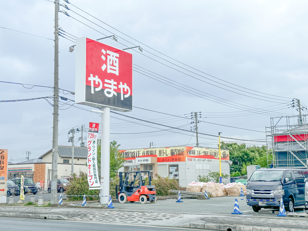 やまや新店-2