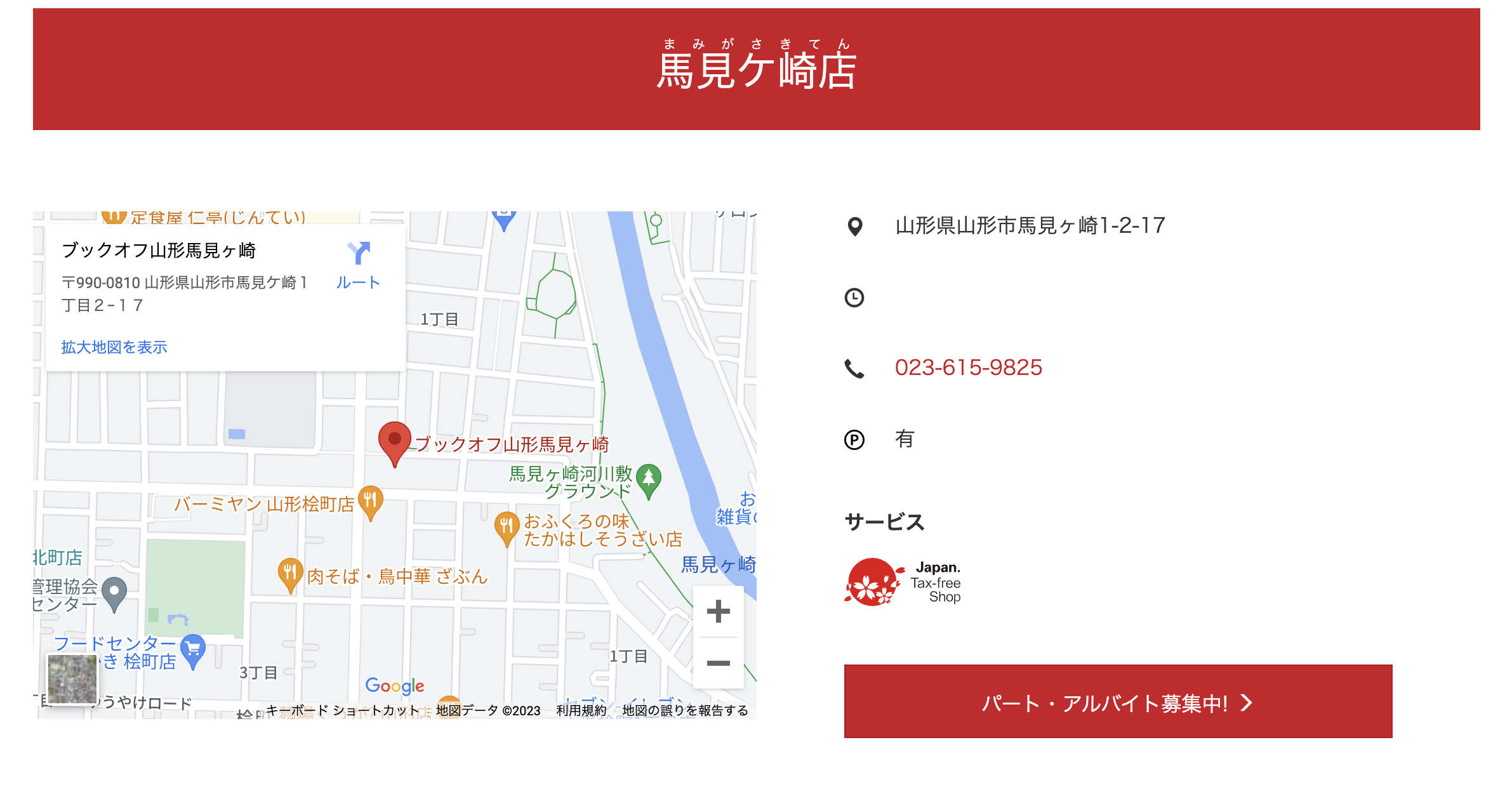 スクリーンショット 2023-07-11 15.07.42