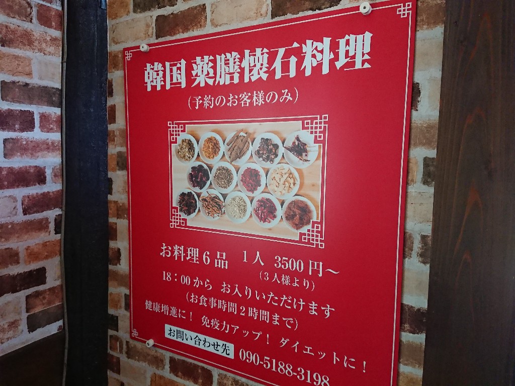 ラーメン竜　メニュー表6_copy_1024x768