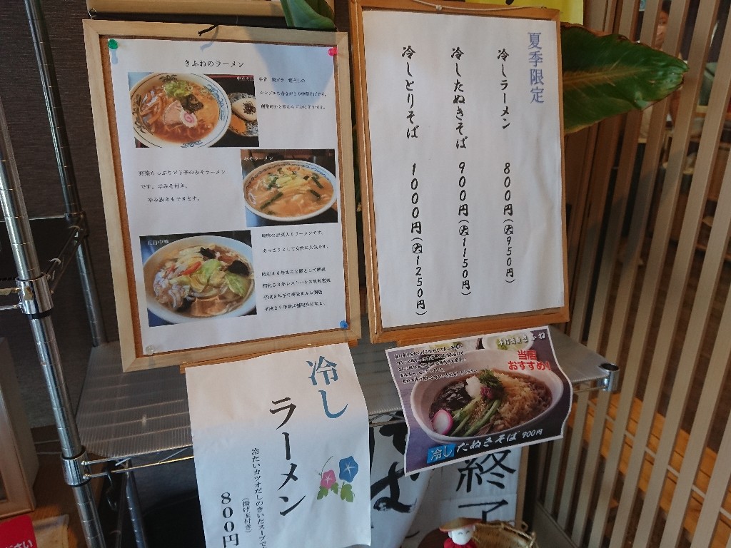 手打蕎麦きふね　メニュー表２_copy_1024x768