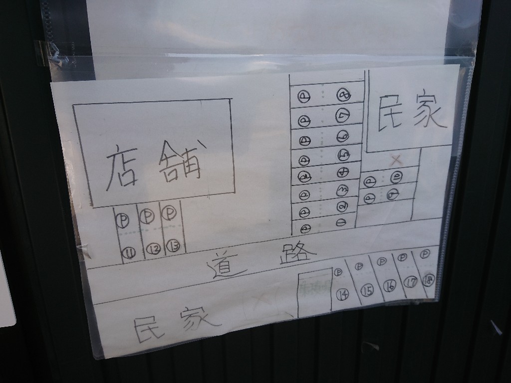 手打蕎麦きふね　駐車場３_copy_1024x768