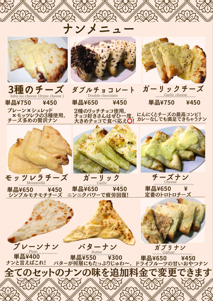 スパイスマジック-2