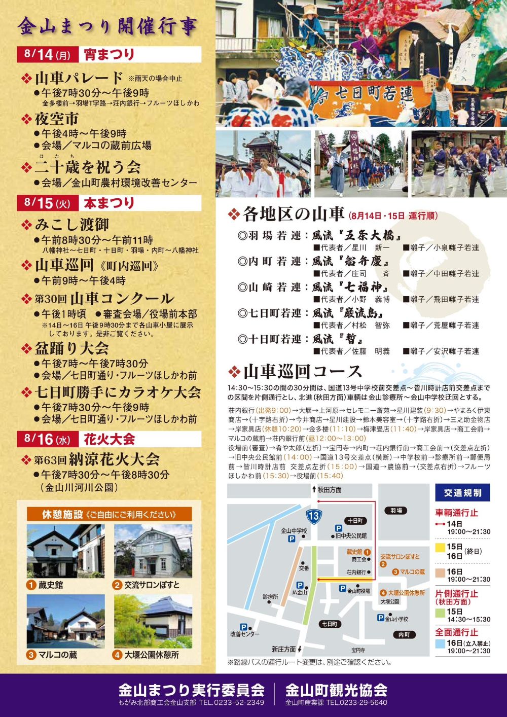 金山まつりー2