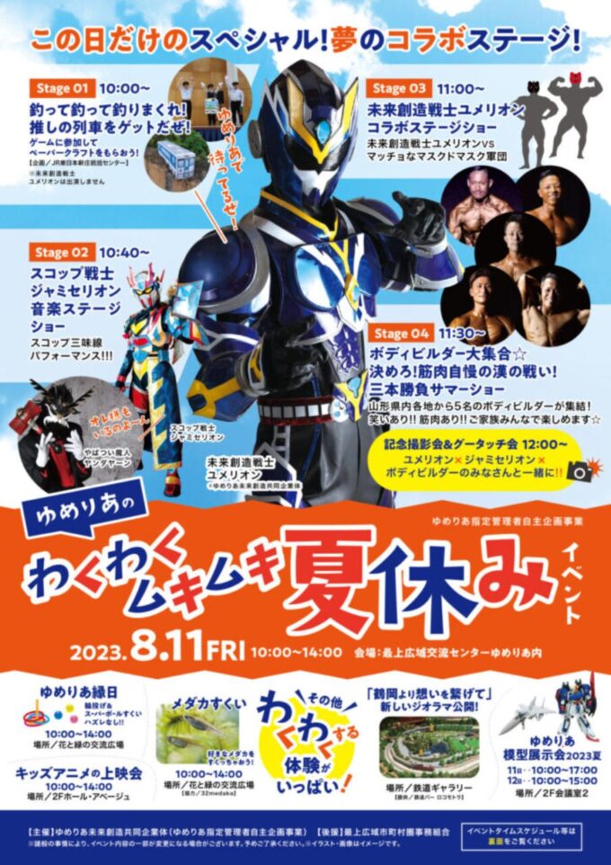 みい(活動休止中) ★ ME:I・TSUZUMI（海老原鼓）、一時活動休止を発表 復帰まで10人で