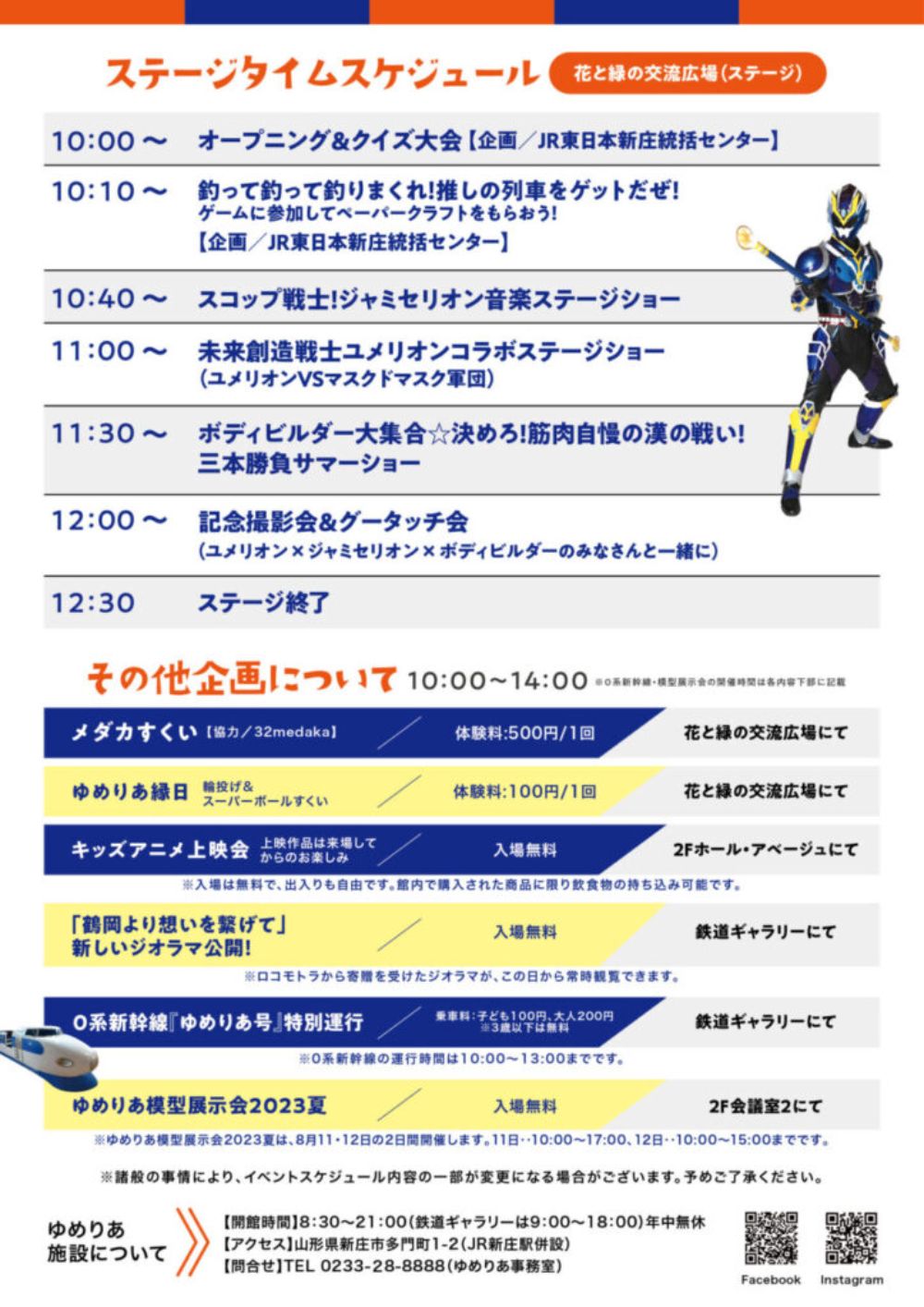 ゆめりあわくわくムキムキ夏休みー2