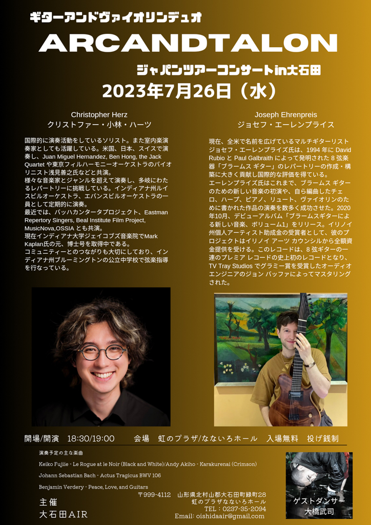 大石田コンサート-2