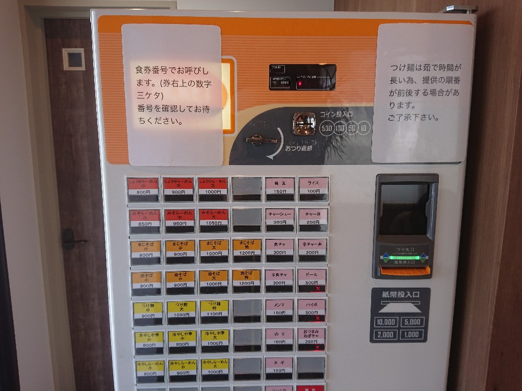 麺ENDO　メニュー表_copy_1024x768