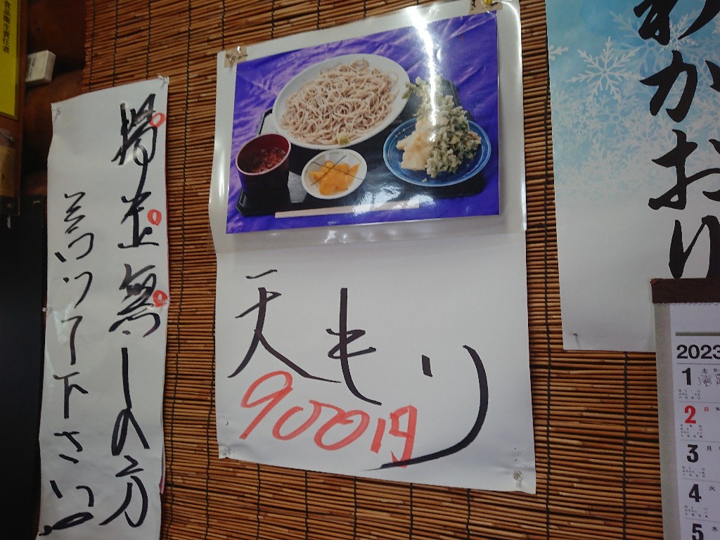 そばのやまっく　メニュー表_copy_1024x768