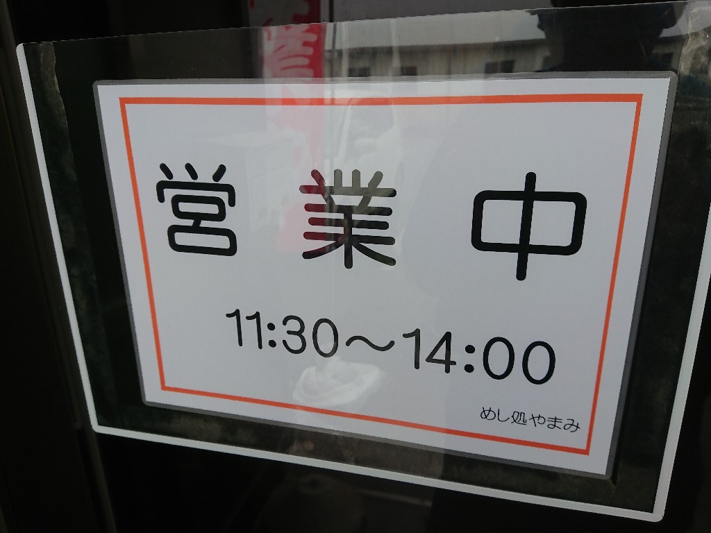めし処やまみ 店内3_copy_1024x768