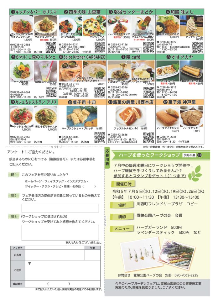 ハーブ香るごちそうフェアチラシ_ページ_2