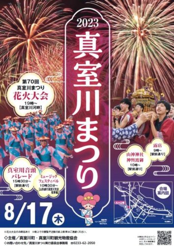 真室川まつりー１