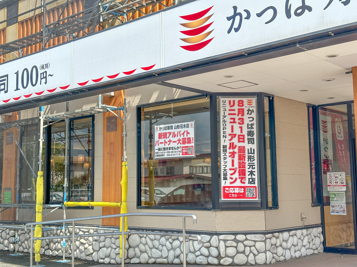 かっぱ寿司-2