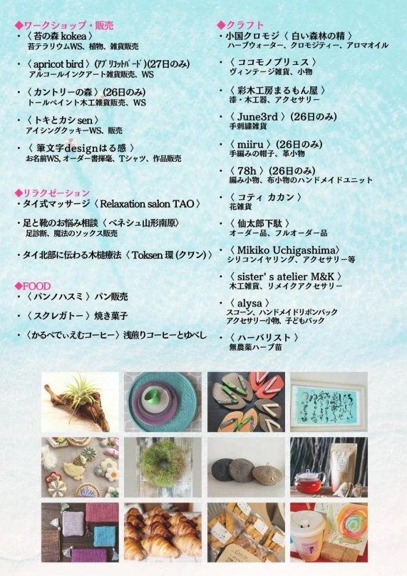 おもシャイ未来マルシェ2