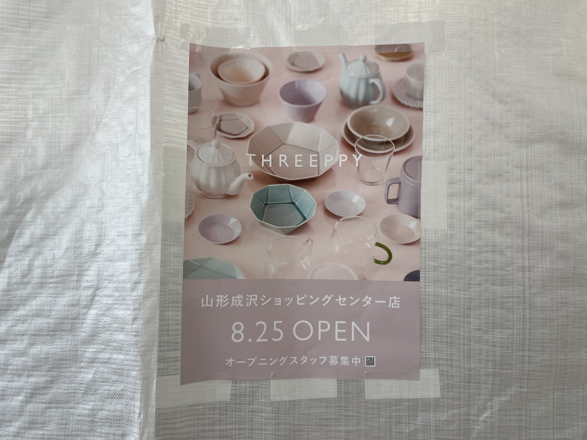 ダイソーリニューアル (3)