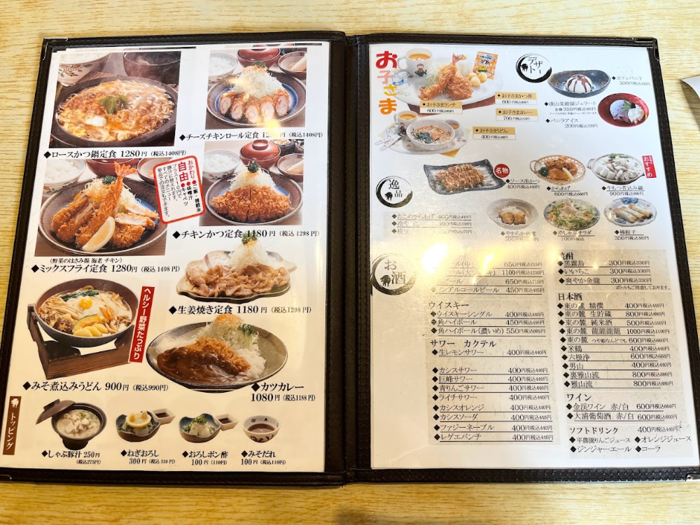 とんかつ竹亭ーメニュー3