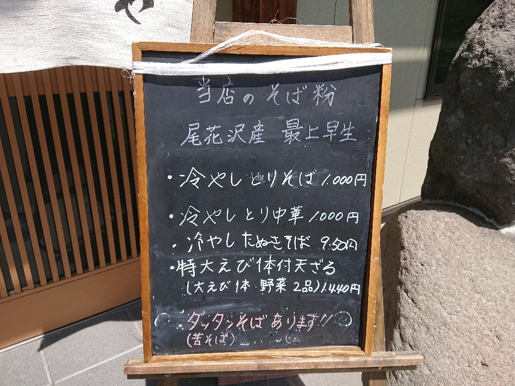 手打そばあづまや　メニュー表_copy_1024x768