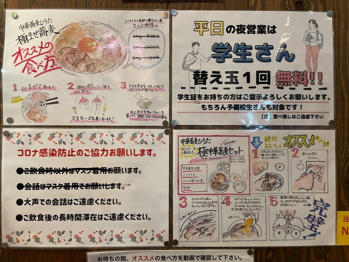 極中華そばひろた-食レポ (2)