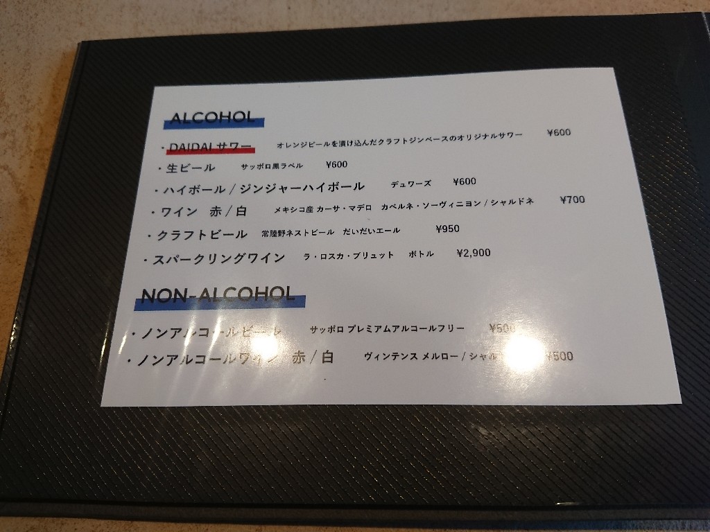 スパイスキッチンDAIDAI メニュー表 (1)