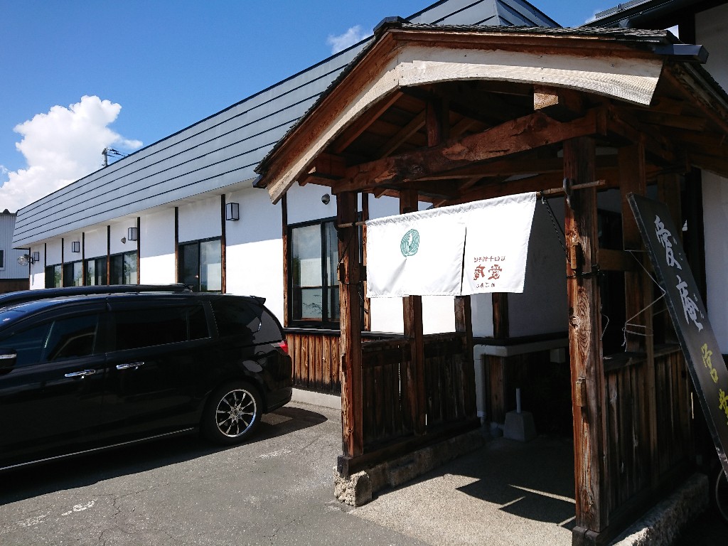 石臼十割そば 愛庵 (3) 外観