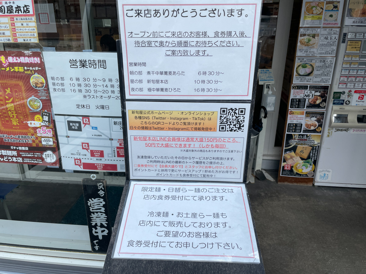 新旬屋-外観 (3)