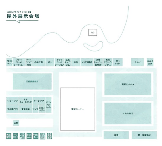 山形農業まつり1