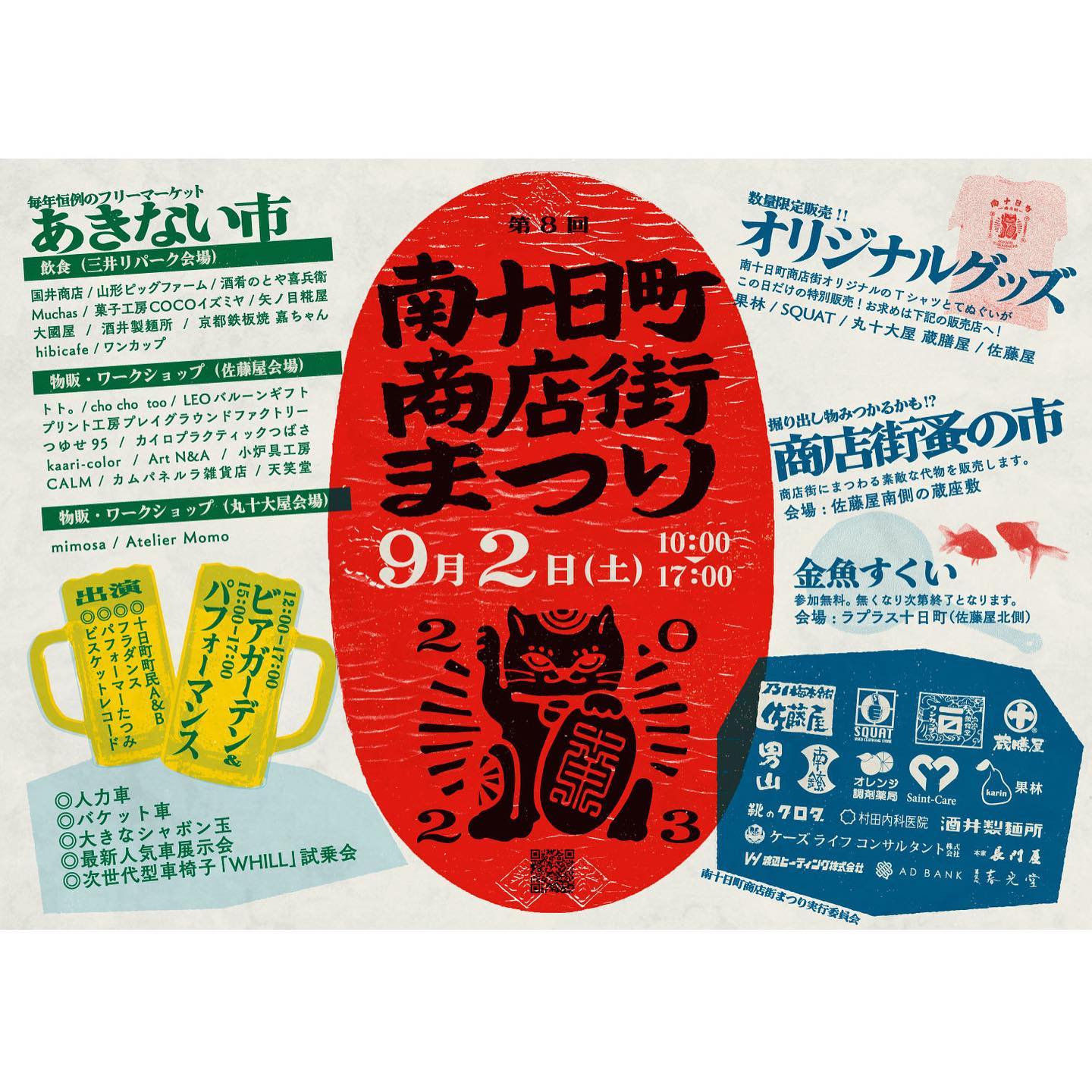 369258886_805575481571640_8223055154135690489_n