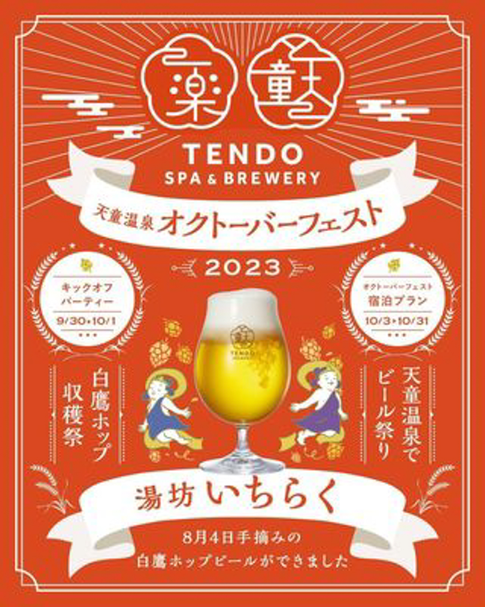 湯坊いちらく-66