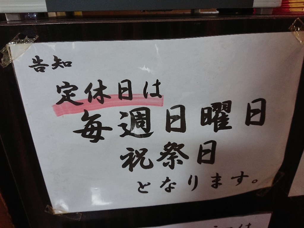 そば処 や久志　店内 (4)
