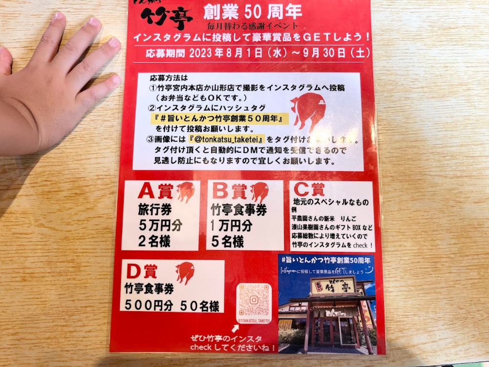 とんかつ竹亭-おまけ