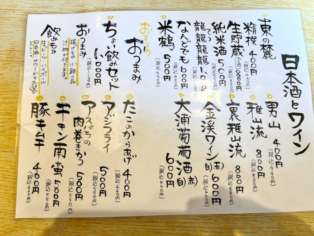 とんかつ竹亭ーメニュー5