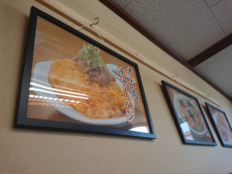 中華屋蛸井 メニュー表 (1)