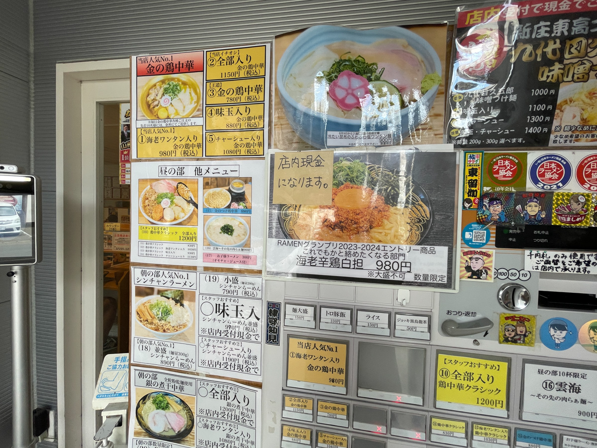 新旬屋-メニュー (2)