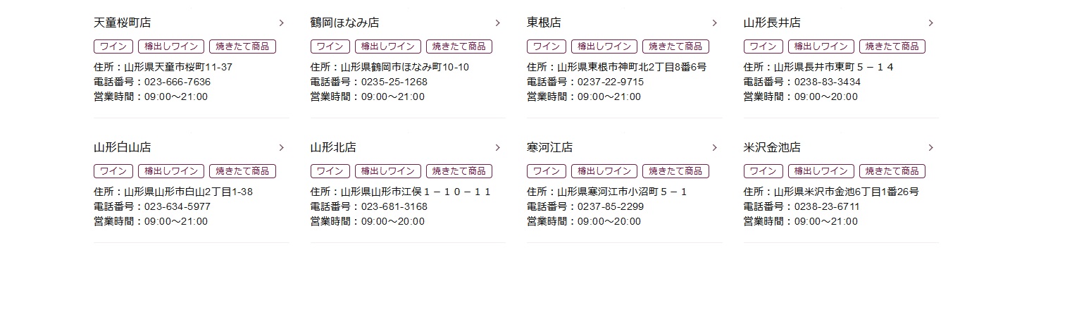 シャトレーゼ店舗