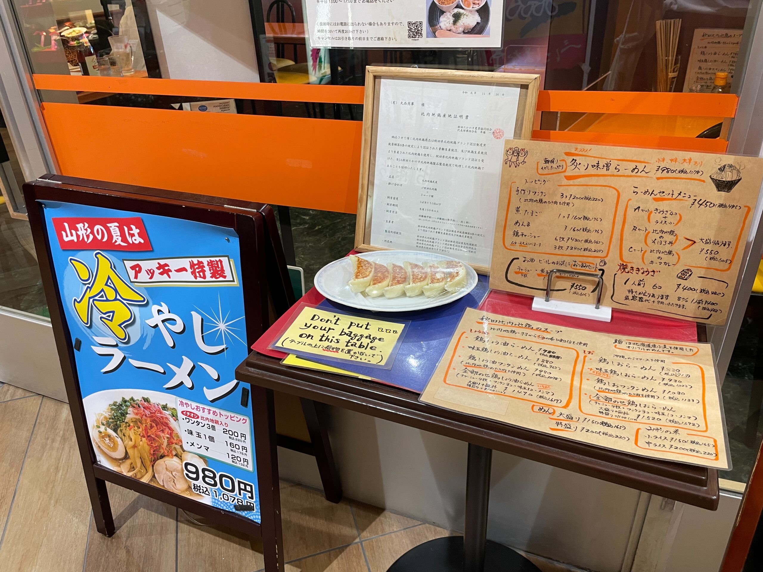 アッキーーメニュー３