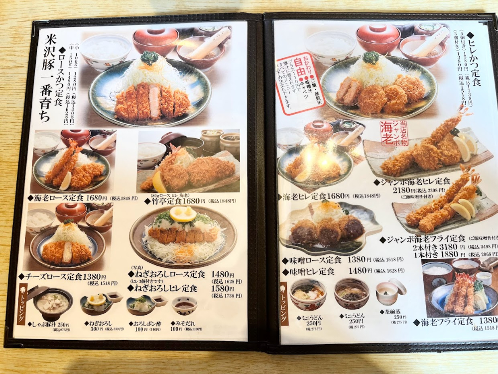 とんかつ竹亭ーメニュー1