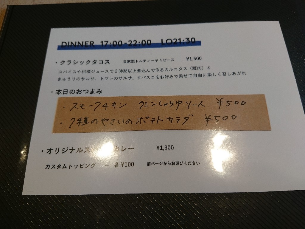 スパイスキッチンDAIDAI メニュー表 (5)